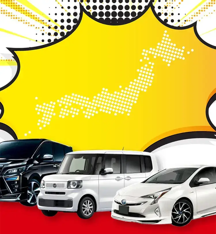 全国のイメージ