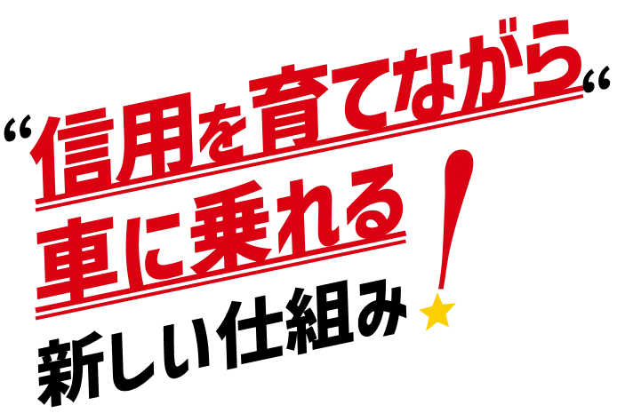 お得・審査に通りやすい