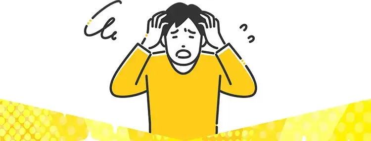 お悩みのイメージ