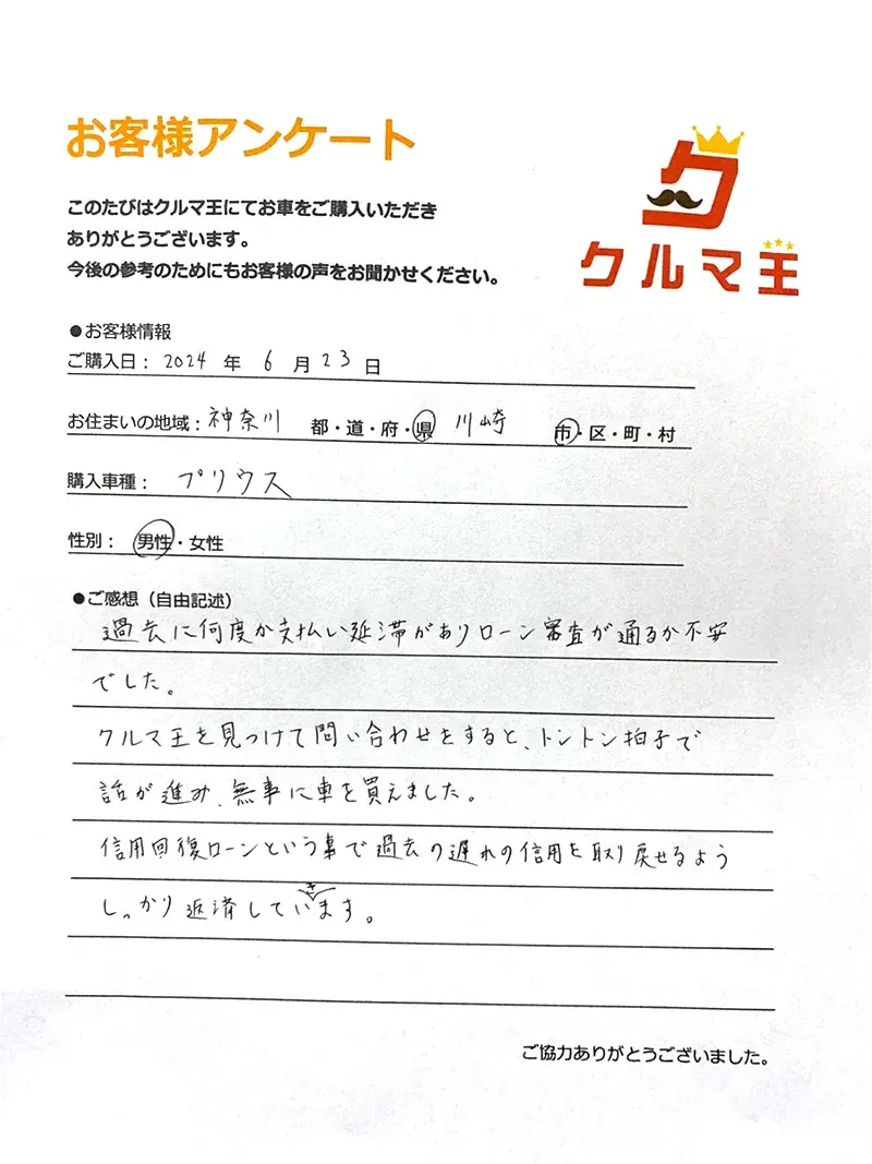 お客様アンケート